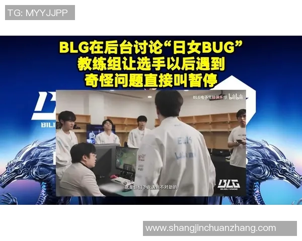电竞实时数据国际邀请赛分析BLG近期状态与表现评估