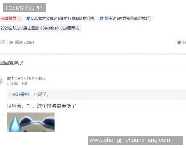 S15电竞总决赛英雄联盟技术排行榜揭晓WE战队荣获第四名佳绩