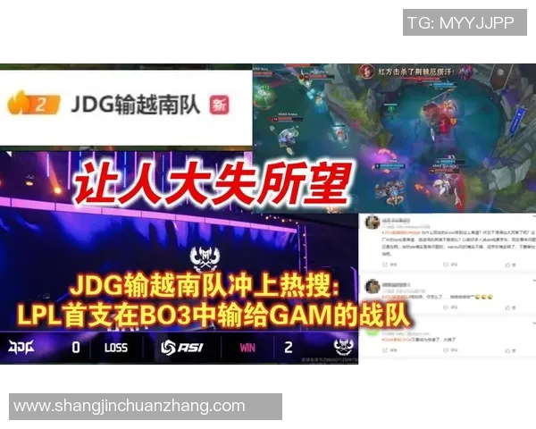 esports最新数据DOTA2团队协作能力提升JDG战队创下历史新高表现